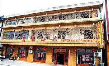 Penglai Hotel Sanqing Mountain Shangrao Exteriör bild